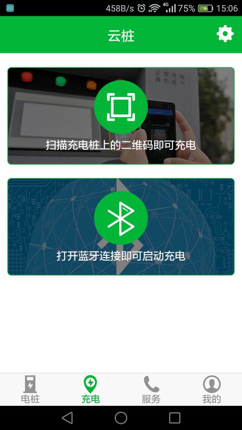 云樁安卓版v1.3.0 便捷租賃服務(wù)的指尖體驗