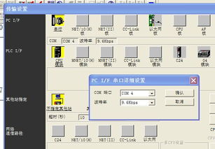 三菱PLC FS系列與計(jì)算機(jī)通信故障排查指南