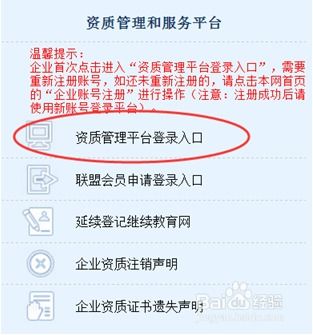 計算機(jī)信息系統(tǒng)集成資質(zhì)年審流程詳解