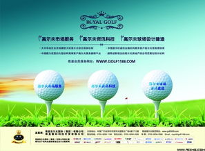 高爾夫業(yè)務廣告psd分層素材