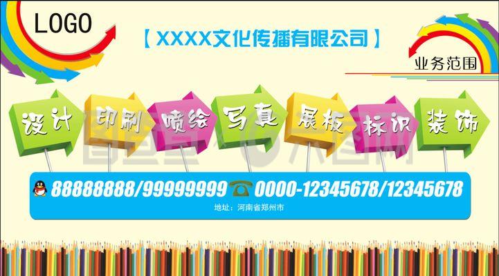 廣告公司業(yè)務(wù)范圍展板