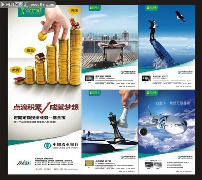 簡潔銀行卡宣傳海報PSD分層素材